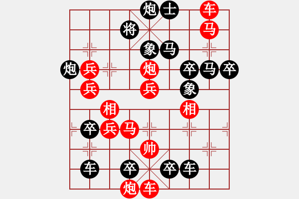 象棋棋譜圖片：長(zhǎng)照局 (極限超越) 紅先勝。王方權(quán)擬 - 步數(shù)：40 