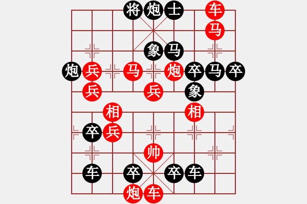 象棋棋譜圖片：長(zhǎng)照局 (極限超越) 紅先勝。王方權(quán)擬 - 步數(shù)：50 