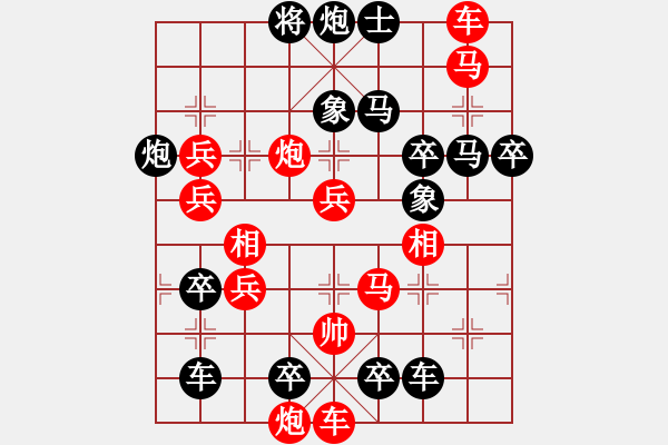 象棋棋譜圖片：長(zhǎng)照局 (極限超越) 紅先勝。王方權(quán)擬 - 步數(shù)：70 