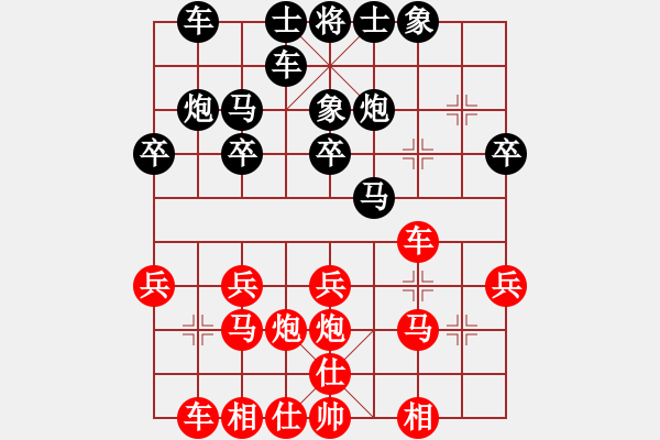 象棋棋譜圖片：姜毅之 先勝 黎德志 - 步數(shù)：20 