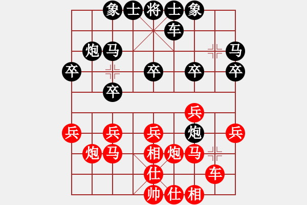 象棋棋譜圖片：2020首屆世象網(wǎng)絡(luò)棋王賽王天一先勝李亨鴻2 - 步數(shù)：20 