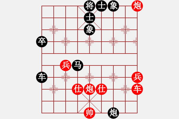 象棋棋谱图片：广东惠州华轩队 陈幸琳 胜 云南红队 孙文 - 步数：70 