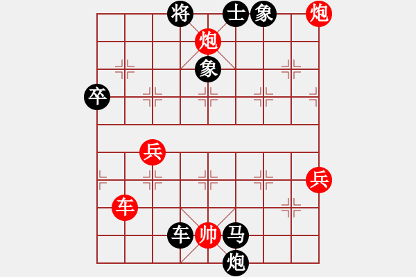 象棋棋谱图片：广东惠州华轩队 陈幸琳 胜 云南红队 孙文 - 步数：90 