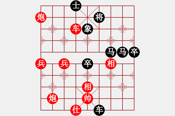 象棋棋譜圖片：紅洪星星(7段)-勝-虎年吉祥(5段) - 步數(shù)：105 