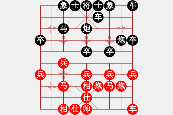 象棋棋譜圖片：林海雪原[紅] -VS- 橫才俊儒[黑] - 步數(shù)：20 