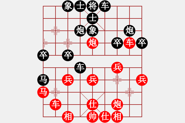 象棋棋譜圖片：純潔(9段)-負(fù)-棋海浪子(3段) - 步數(shù)：30 