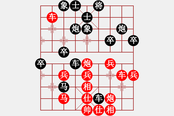 象棋棋譜圖片：純潔(9段)-負(fù)-棋海浪子(3段) - 步數(shù)：40 