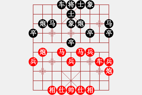 象棋棋譜圖片：男娼起義(日帥)-和-奇景(人王) - 步數(shù)：30 