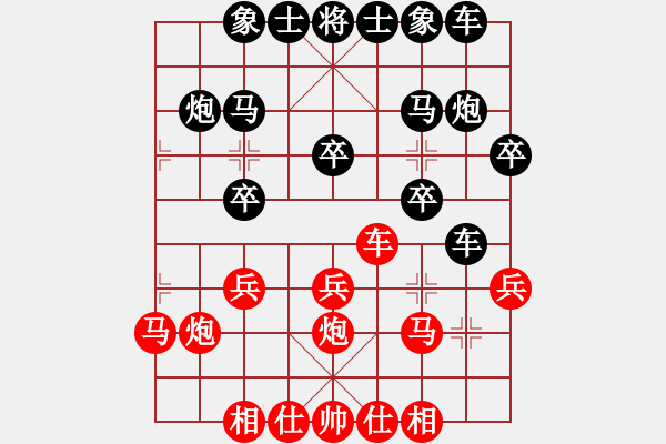 象棋棋譜圖片：耍大刀(7段)-負-棋院小月亮(1段) - 步數(shù)：20 