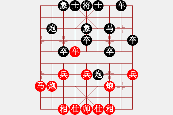 象棋棋譜圖片：耍大刀(7段)-負-棋院小月亮(1段) - 步數(shù)：30 