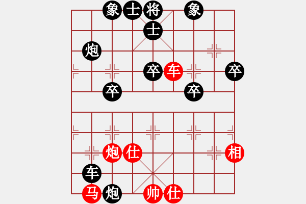 象棋棋譜圖片：耍大刀(7段)-負-棋院小月亮(1段) - 步數(shù)：66 