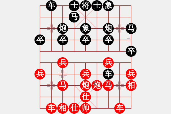 象棋棋譜圖片：aboyoung(5段)-勝-煩你(5段) - 步數(shù)：20 