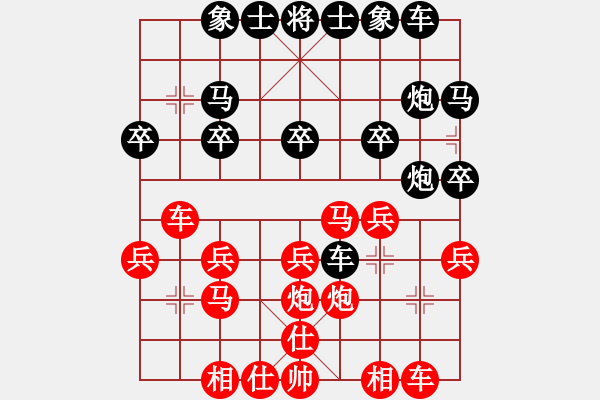 象棋棋譜圖片：小月照林木[1782471959] -VS- 橫才俊儒[292832991] - 步數(shù)：20 