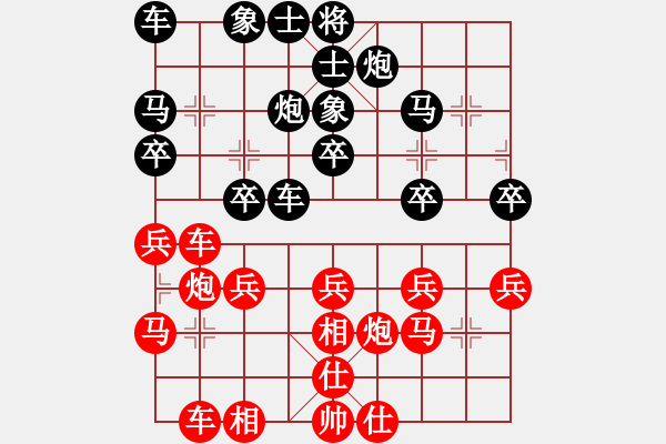 象棋棋譜圖片：橫才俊儒[292832991] -VS- 飛翔[250451288] - 步數(shù)：40 