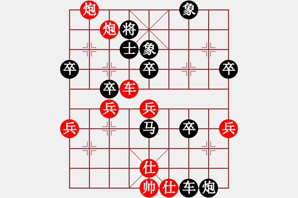 象棋棋譜圖片：魚(yú)藝役天(日帥)-負(fù)-外圍波集團(tuán)(天帝) - 步數(shù)：60 