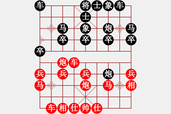 象棋棋譜圖片：橫才俊儒[292832991] -VS- 大海[380962053] - 步數(shù)：20 