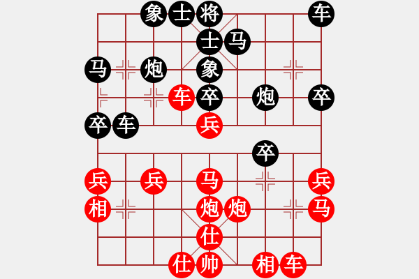 象棋棋譜圖片：弈海浪子(5段)-和-春城老妖怪(1段) - 步數(shù)：30 