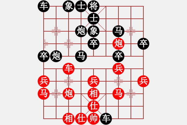 象棋棋譜圖片：南陽(yáng)葉氏(6星)-和-純?nèi)松先A山(9星) - 步數(shù)：30 