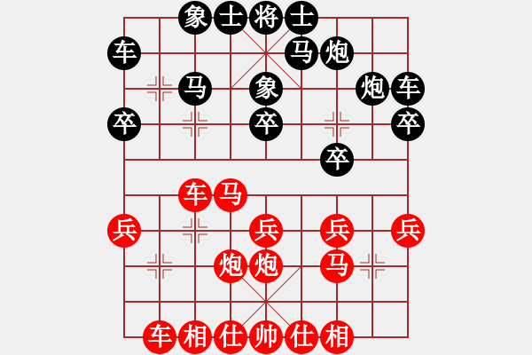 象棋棋譜圖片：A組 第七輪西安馮建元先勝榆林劉學(xué)勤 - 步數(shù)：20 