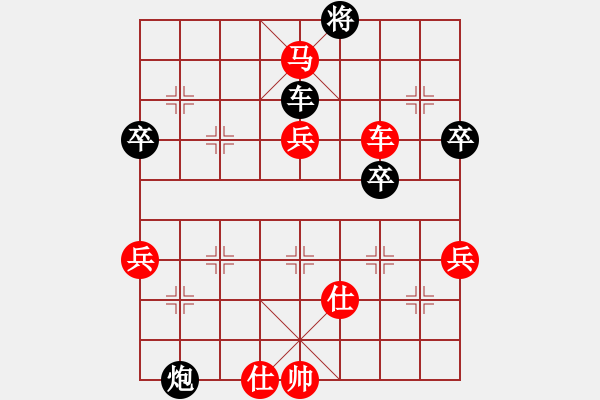 象棋棋譜圖片：A組 第七輪西安馮建元先勝榆林劉學(xué)勤 - 步數(shù)：80 