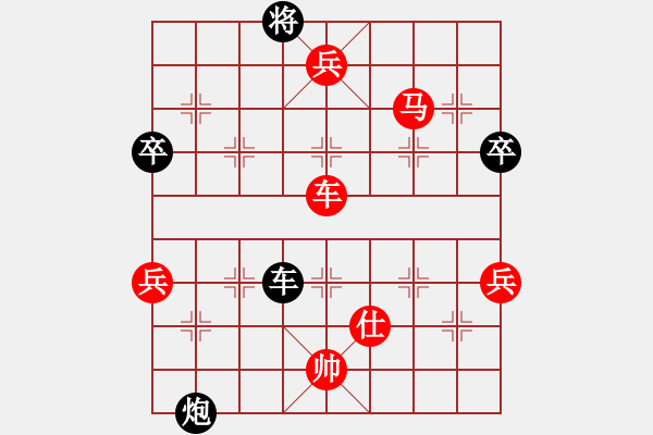 象棋棋譜圖片：A組 第七輪西安馮建元先勝榆林劉學(xué)勤 - 步數(shù)：95 