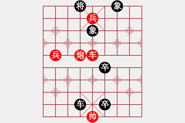 象棋棋譜圖片：第095局  雨打梨花 - 步數(shù)：20 