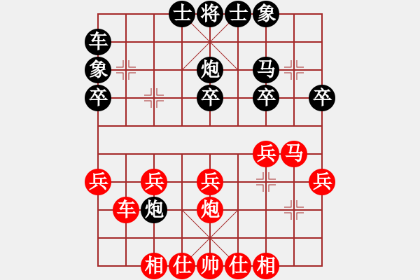 象棋棋譜圖片：順炮直車對黑橫車進3卒正馬（旋風12層拆棋）和棋 - 步數(shù)：30 