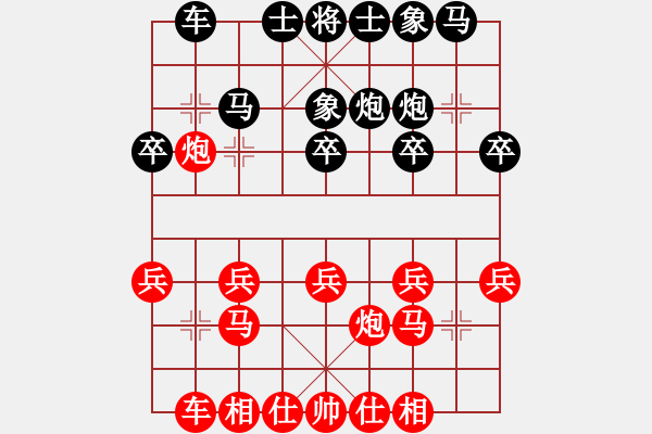 象棋棋譜圖片：李博文 先負 俞云濤 - 步數(shù)：20 