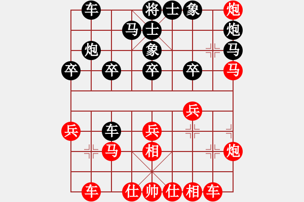 象棋棋譜圖片：簡單燁兒(5段)-和-秀菜館(7段) - 步數(shù)：30 