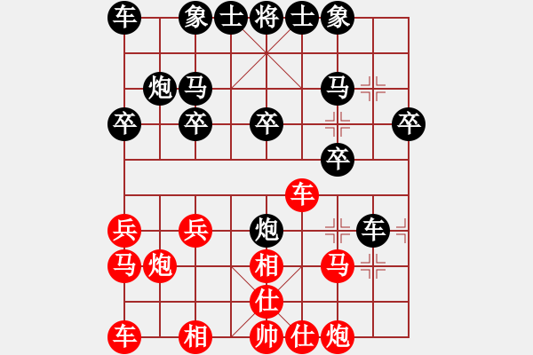 象棋棋譜圖片：寒冰[849524677] -VS- 棋樂(lè)無(wú)比[2694635814] - 步數(shù)：20 