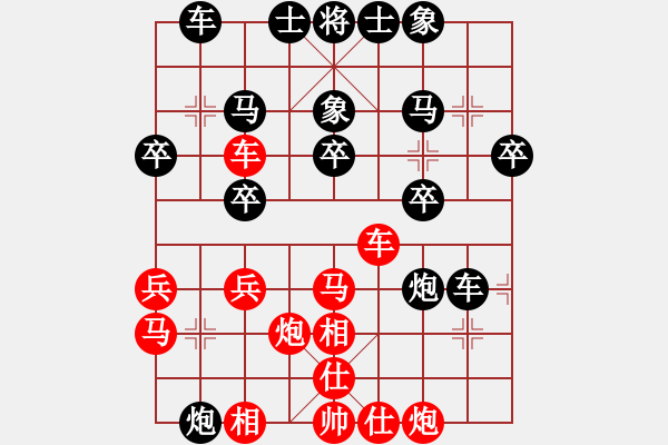 象棋棋譜圖片：寒冰[849524677] -VS- 棋樂(lè)無(wú)比[2694635814] - 步數(shù)：30 