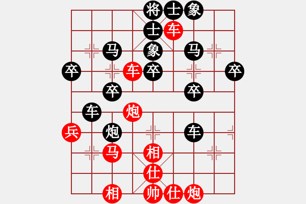 象棋棋譜圖片：寒冰[849524677] -VS- 棋樂(lè)無(wú)比[2694635814] - 步數(shù)：40 