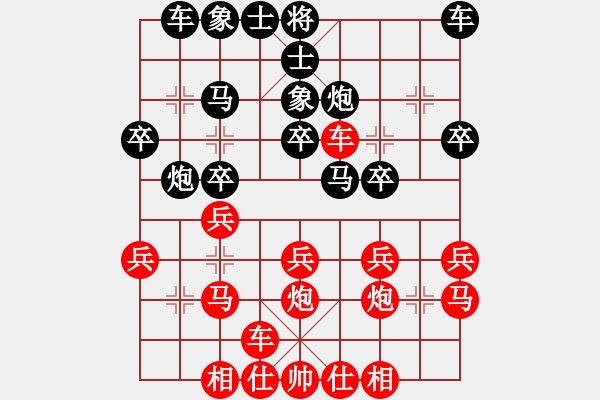 象棋棋譜圖片：玄機逸士 先勝 傀儡人生 - 步數(shù)：20 