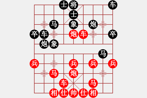 象棋棋譜圖片：玄機逸士 先勝 傀儡人生 - 步數(shù)：30 