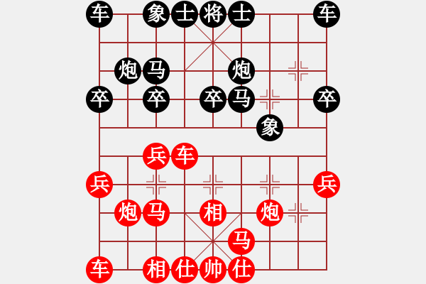 象棋棋譜圖片：冰冰有鯉(7段)-勝-王圣琪(4段) - 步數(shù)：20 