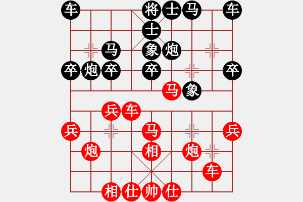 象棋棋譜圖片：冰冰有鯉(7段)-勝-王圣琪(4段) - 步數(shù)：30 