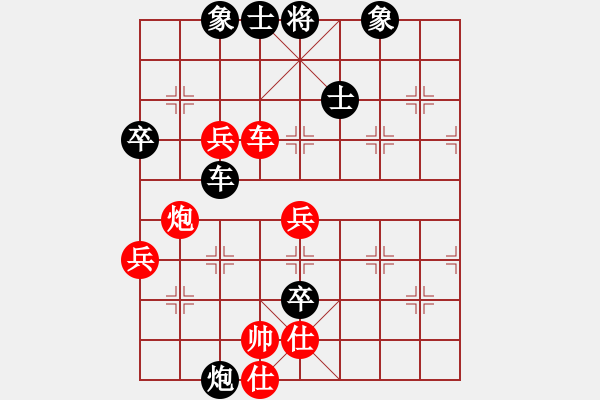 象棋棋譜圖片：川渝QQ群隊 許文章 負 象棋家園隊 吳代明 - 步數(shù)：82 