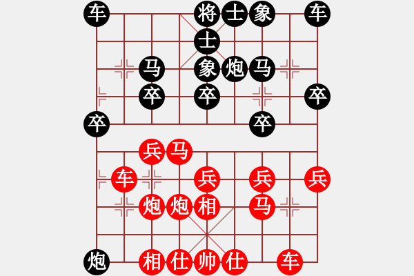 象棋棋譜圖片：葬心紅勝吉福星520【過宮炮局】 - 步數(shù)：20 