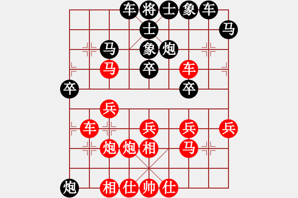 象棋棋譜圖片：葬心紅勝吉福星520【過宮炮局】 - 步數(shù)：30 