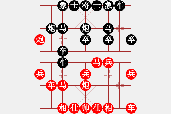 象棋棋譜圖片：華芮       先勝 張婉瑩     - 步數(shù)：20 