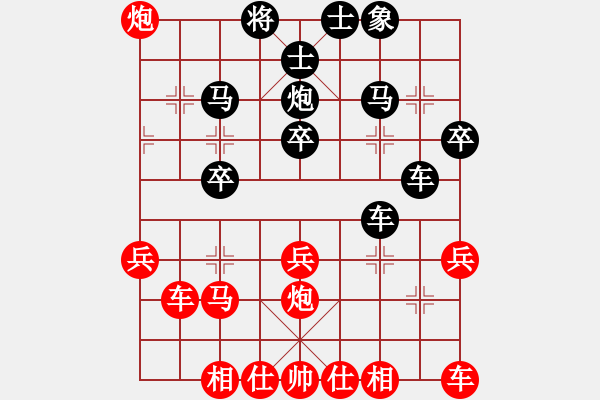 象棋棋譜圖片：華芮       先勝 張婉瑩     - 步數(shù)：30 