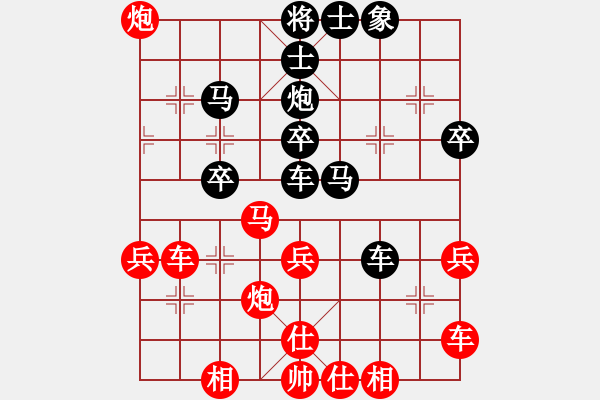 象棋棋譜圖片：華芮       先勝 張婉瑩     - 步數(shù)：40 