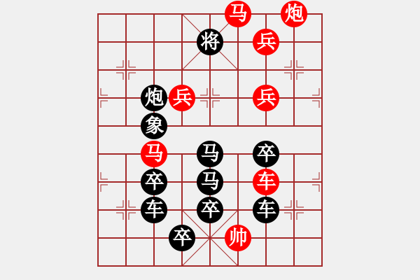 象棋棋譜圖片：【圖組（10合1）】對影成雙數(shù)碼圖0—29（時鑫 造型 試擬） - 步數(shù)：20 