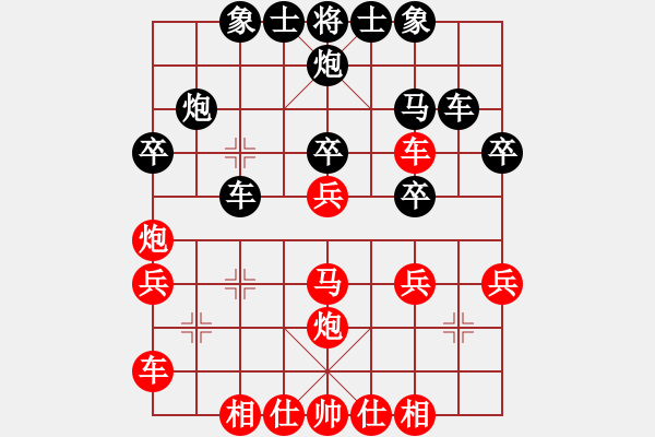 象棋棋譜圖片：冰雪飄零(天罡)-和-奇景(無(wú)極) - 步數(shù)：30 