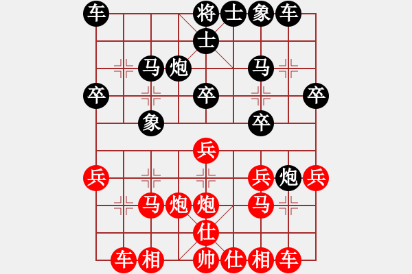 象棋棋谱图片：武俊强 先和 李翰林 - 步数：20 