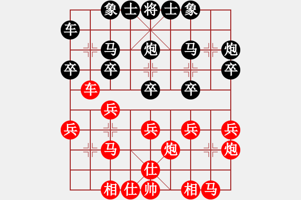 象棋棋譜圖片：豫東棋人(人王)-和-永不瞑目(人王) - 步數(shù)：20 