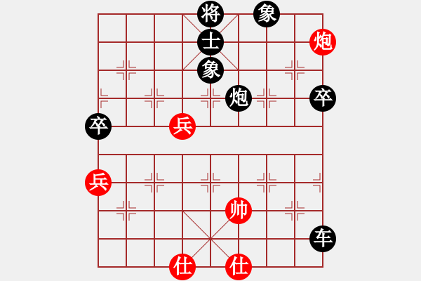 象棋棋譜圖片：豫東棋人(人王)-和-永不瞑目(人王) - 步數(shù)：90 