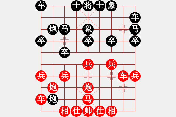 象棋棋譜圖片：穆學東先勝萬卓然.PGN - 步數(shù)：20 