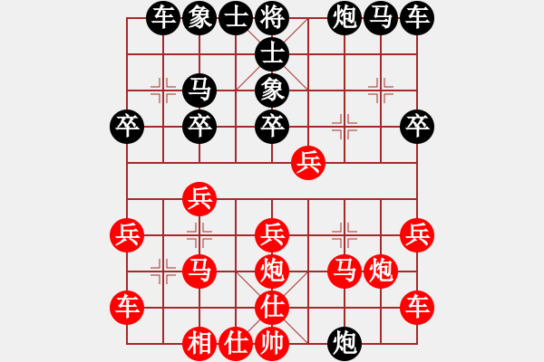 象棋棋譜圖片：夢里菩提(1段)-和-棋底一招(2段) - 步數(shù)：20 