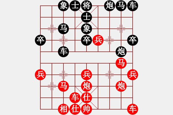 象棋棋譜圖片：夢里菩提(1段)-和-棋底一招(2段) - 步數(shù)：30 